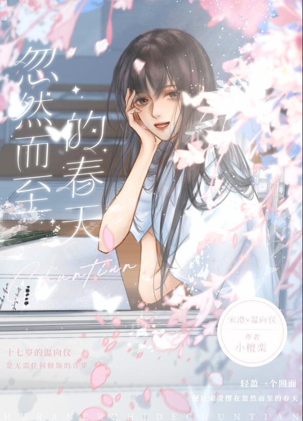 含泪做1 小檀栾番外