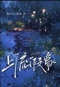 上流事件